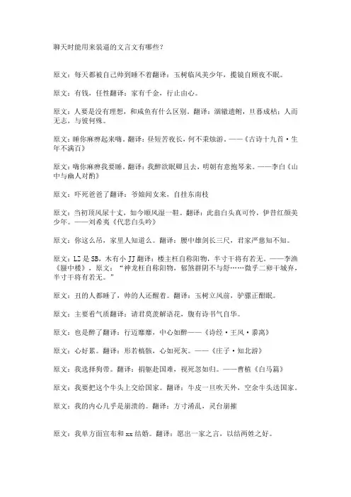 放个屁都告诉别人的文言文