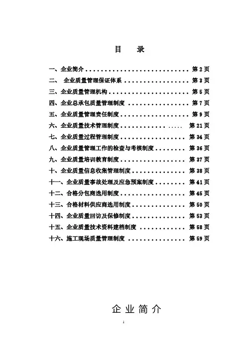 质量管理体系(2020年整理).pdf