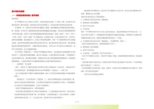 八年级美术上学期 展开想象的翅膀教案