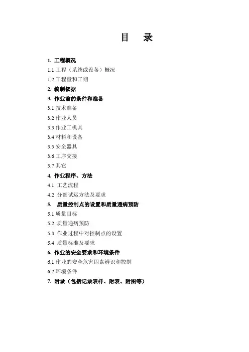 引风机试运