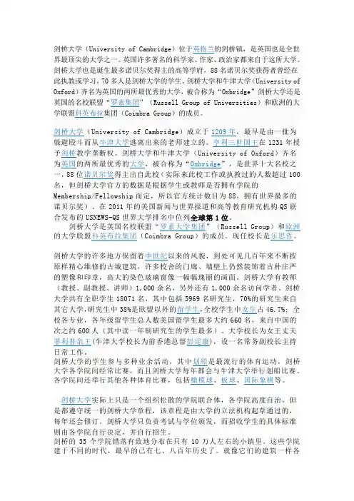 剑桥大学