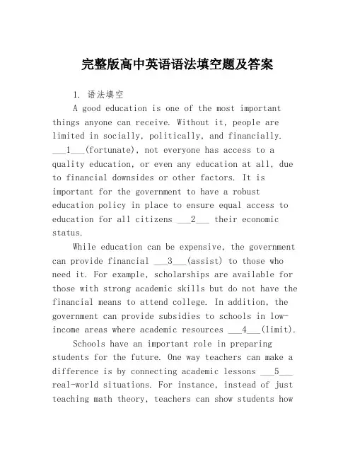 完整版高中英语语法填空题及答案