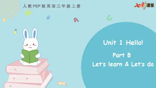 2020秋七彩课堂人教PEP版英语三年级上册教学课件三上 Unit 1 Part B 第二课时