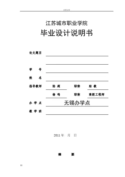 大众朗逸车常见故障诊断与排除—夏武