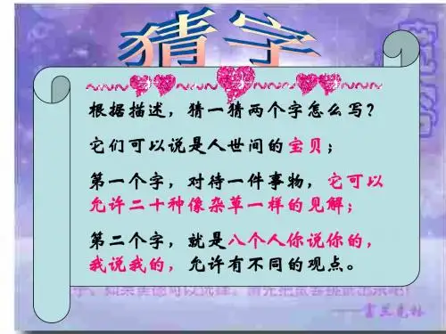 18.海纳百川 有容乃大