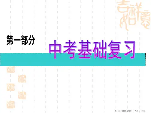 2010届中考物理信息传递