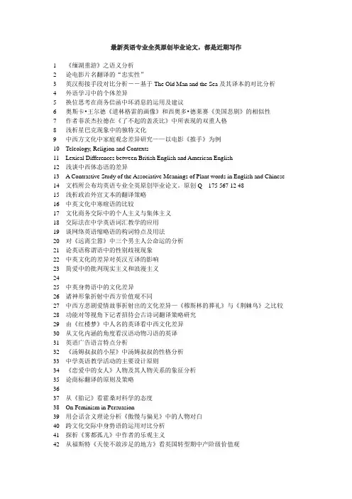 精选资料功能对等理论指导下的英语习语的汉译