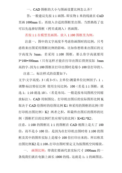 图框大小比例