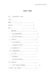快克广告词