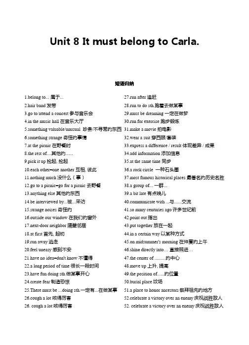 2023年人教版新目标英语九年级单元知识点小结及练习附答案