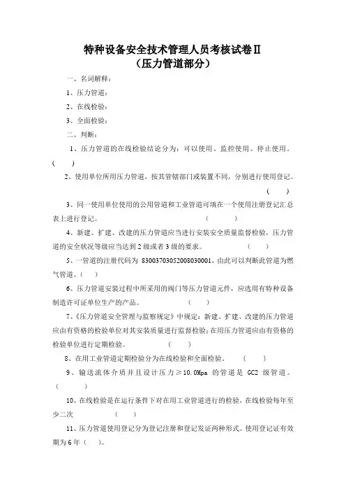 管道取证习题