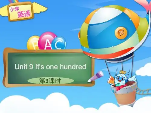 湘少版四年级英语Unit 9 It's one hundred(第3课时)教学课件