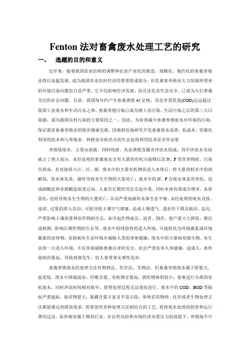 科研项目预研报告书