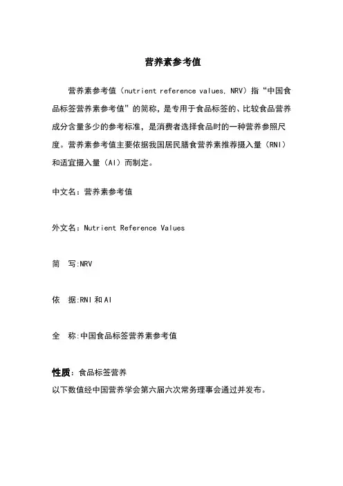 营养成分表的计算