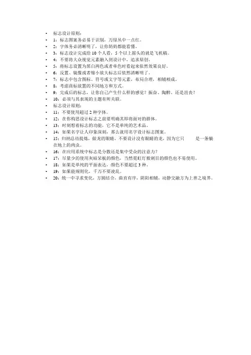 标志设计原则