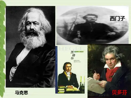 德国君主立宪制的确立PPT课件