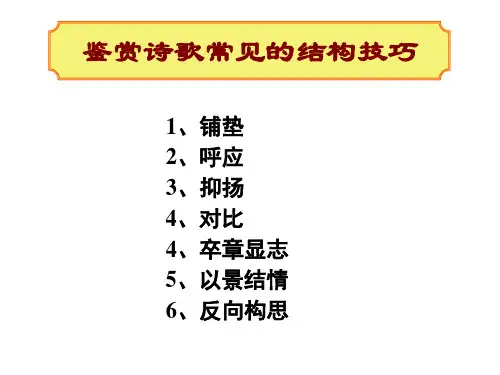 结构技巧