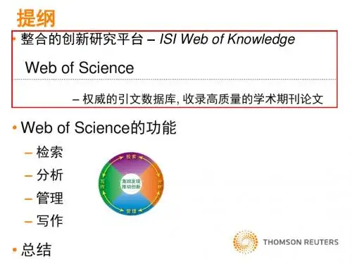 SSCI(社会科学引文索引)数据库