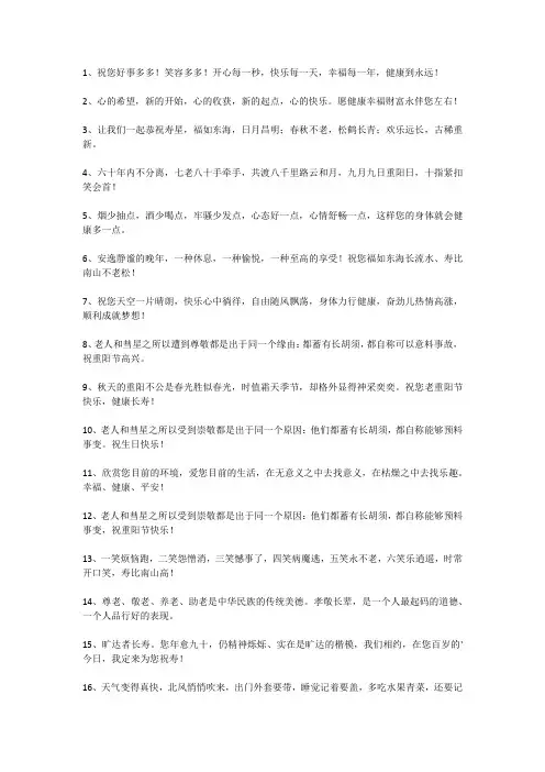 祝福老人孩子健康幸福的词语