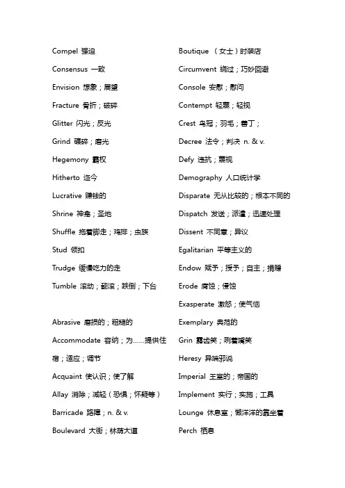 专八阅读高频词汇