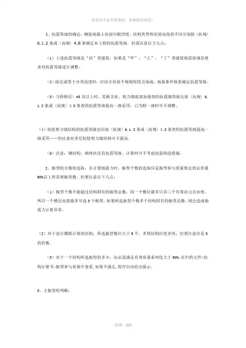 设计参数的合理选择