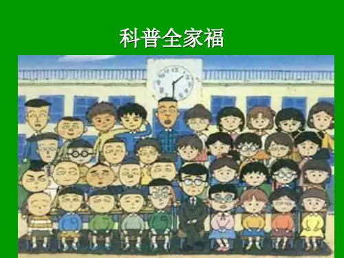science english unit2
