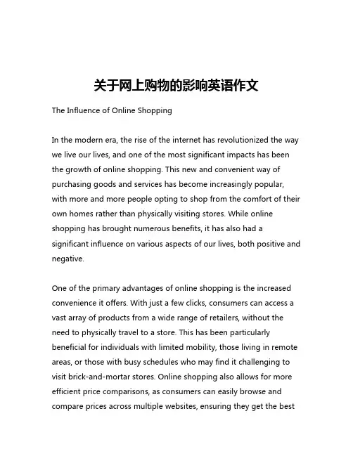 关于网上购物的影响英语作文
