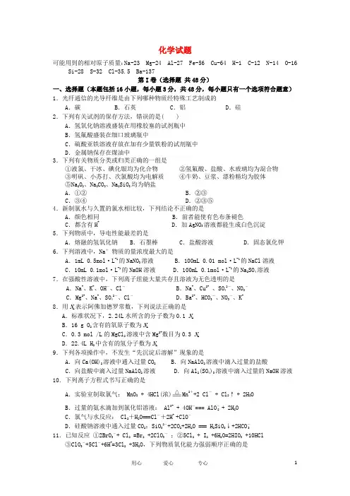 湖北省黄冈中学高一化学上学期期末考试试题新人教版【会员独享】