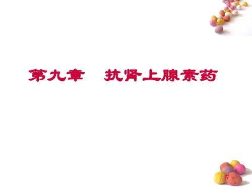 酚妥拉明对
