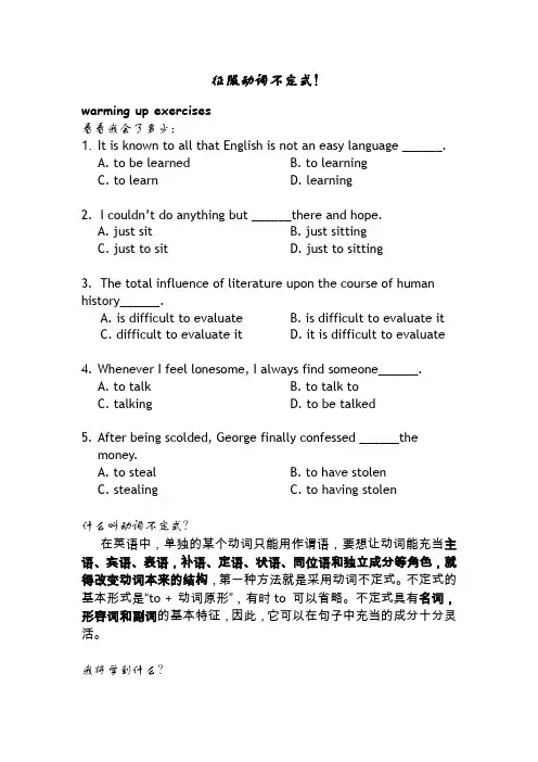 新东方名师-非谓语动词