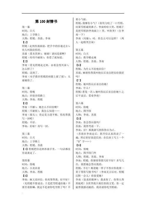 分镜头剧本(用于打印)