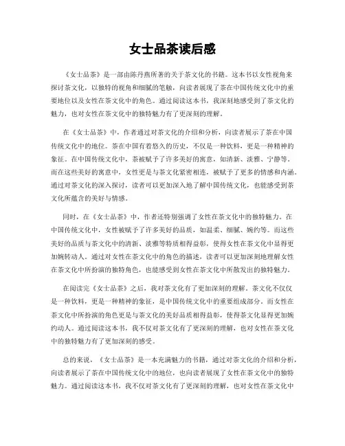 女士品茶读后感