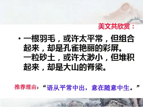 叙事要完整PPT课件
