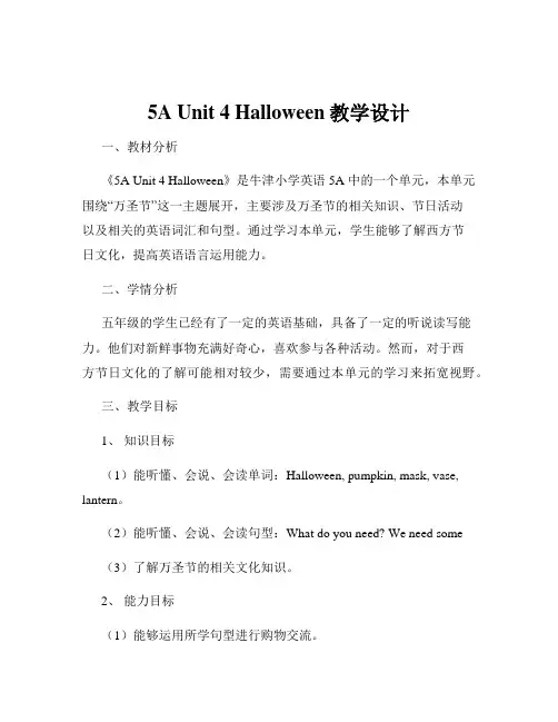 5A Unit 4 Halloween教学设计