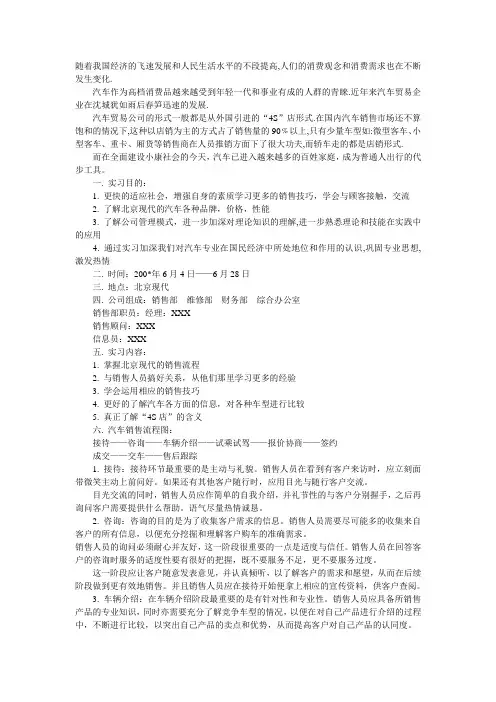 随着我国经济的飞速发展和人民生活水平的不段提高