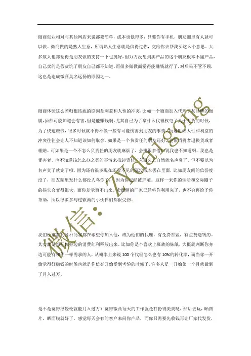 如何做微商能月入一万