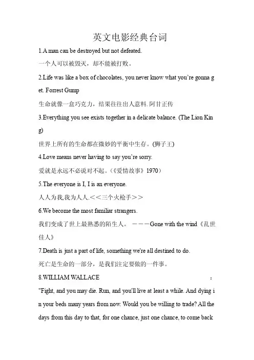 英文电影经典台词