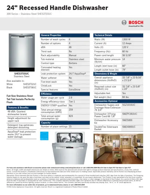 Bosch 产品说明书.pdf_1701985576.2145996