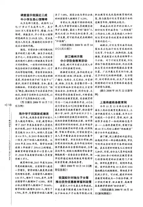我国拟针对独生子女等推出优先优惠教育福利政策