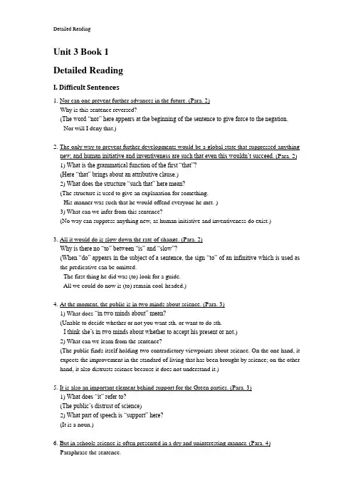 全新版大学英语第二版综合教程笔记Unit3