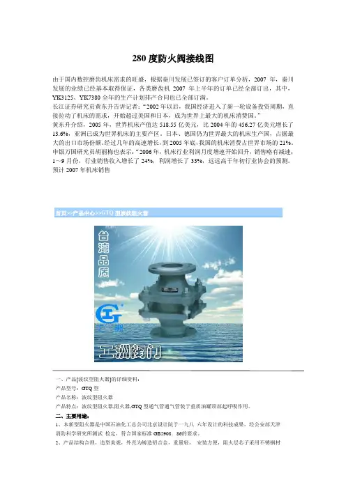 280度防火阀接线图