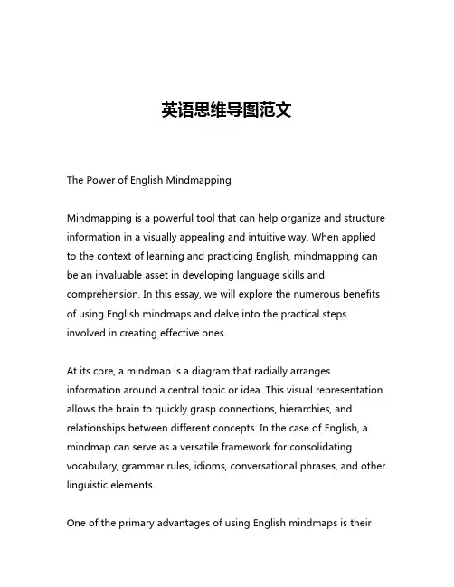英语思维导图范文