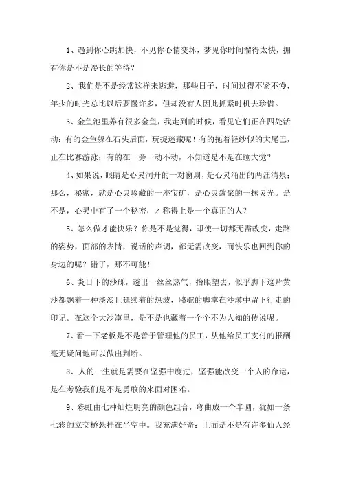 一年级用是不是造句大全精选