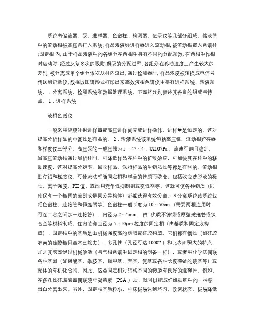 气相色谱仪工作原理(精)