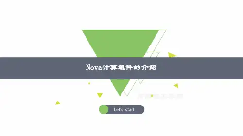 精品课件-OpenStack技术原理与实战第3章Nova计算组件