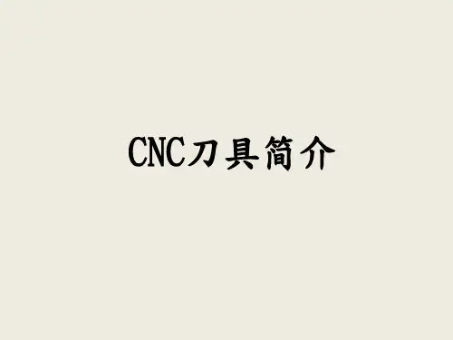 CNC刀具简介