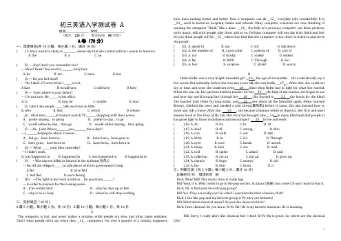 初三英语入学测试卷 A(1)