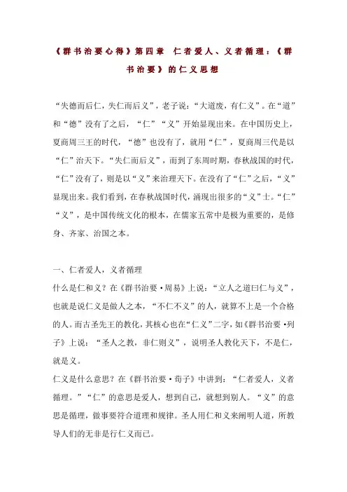 群书治要心得