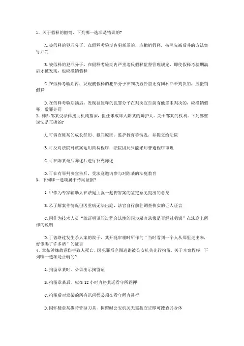 2010年司法考试国际经济法试题及答案带答案和解析