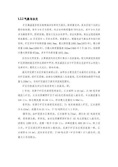 读水文地质图样本